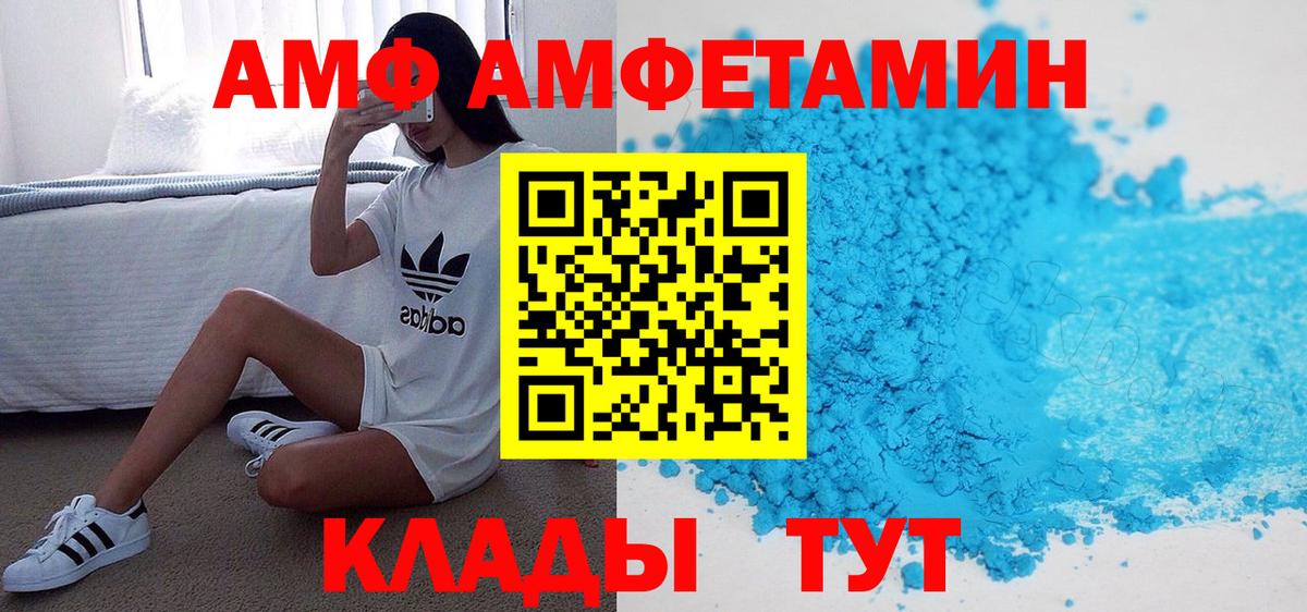Петропавловск-Камчатский  Амфетамин  Вход с VPN  АМФ Розовый 