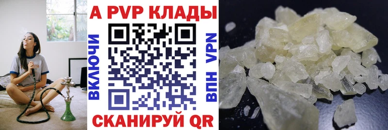 наркошоп  Петропавловск-Камчатский  Alpha PVP мука 