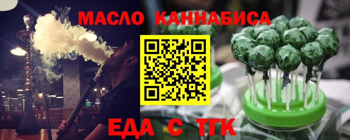 Cannafood конопля  Вход с VPN  Петропавловск-Камчатский 