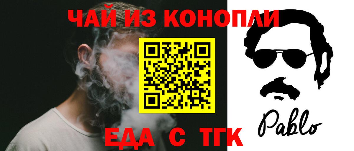 Петропавловск-Камчатский  Canna-Cookies конопля  Вход с VPN 
