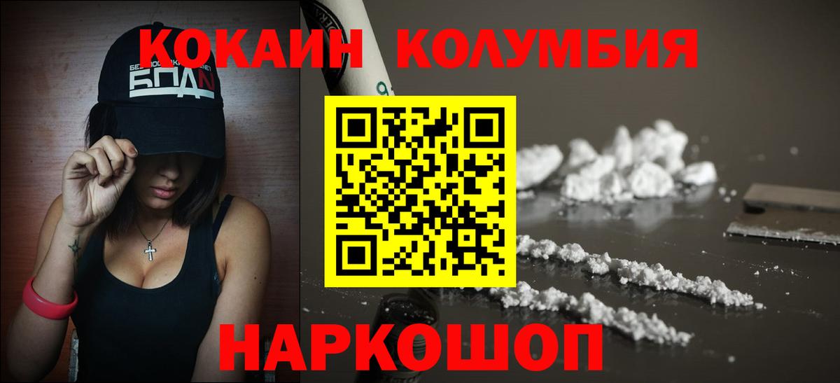 COCAIN 97% Петропавловск-Камчатский