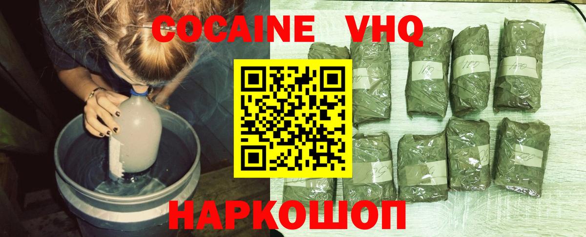 КОКАИН 98%  Вход с VPN  Кокаин FishScale  Петропавловск-Камчатский 