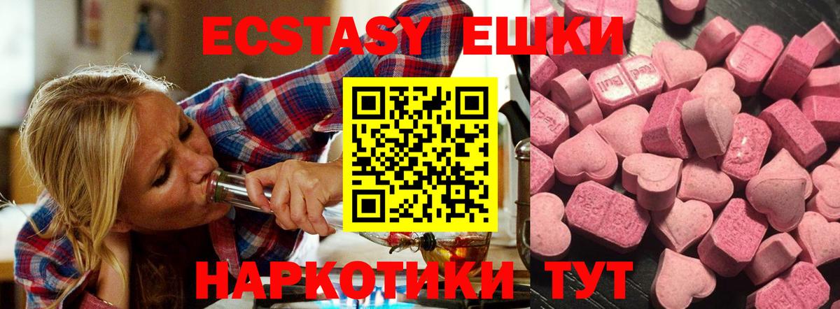 Петропавловск-Камчатский  Ecstasy Cube  ЭКСТАЗИ mix  ЭКСТАЗИ  Вход с VPN 