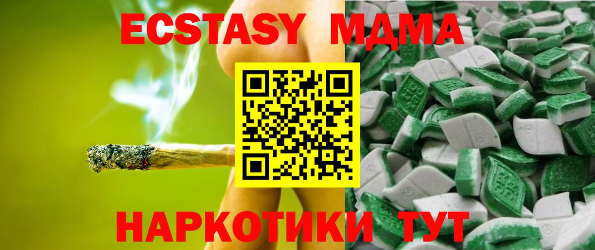 Ecstasy 300 mg Петропавловск-Камчатский