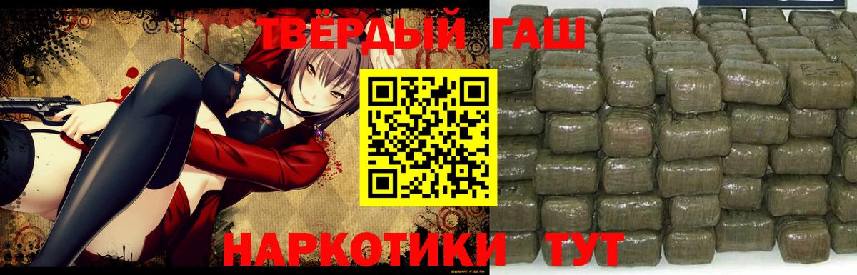 Петропавловск-Камчатский  ГАШ  Вход с VPN  Гашиш Cannabis  Гашиш AMNESIA HAZE 