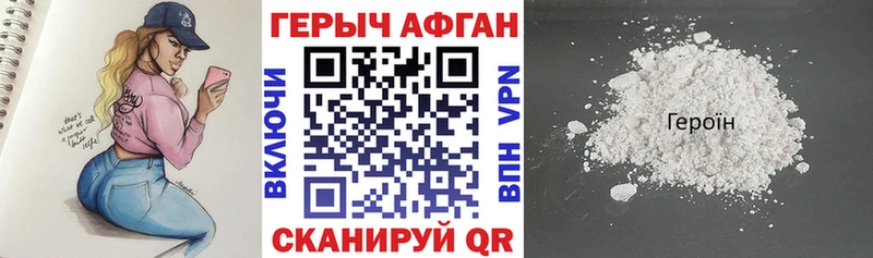 Героин белый  Петропавловск-Камчатский 