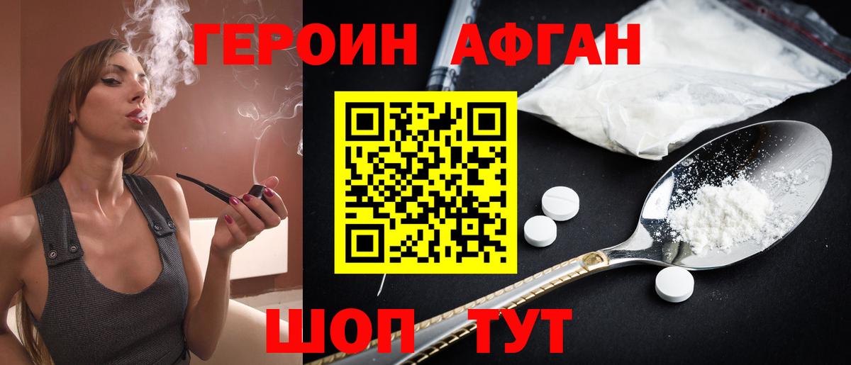 Героин хмурый  Вход с VPN  ГЕРОИН  Петропавловск-Камчатский 