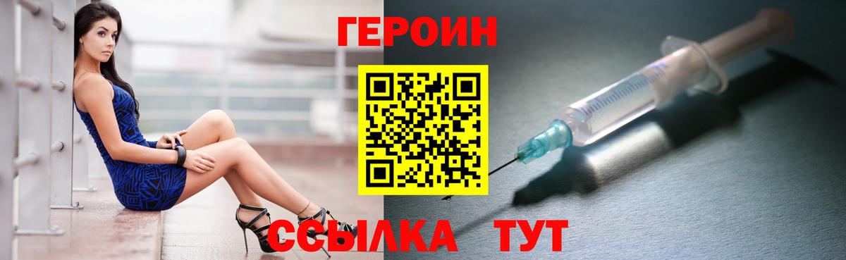 ГЕРОИН герыч Петропавловск-Камчатский