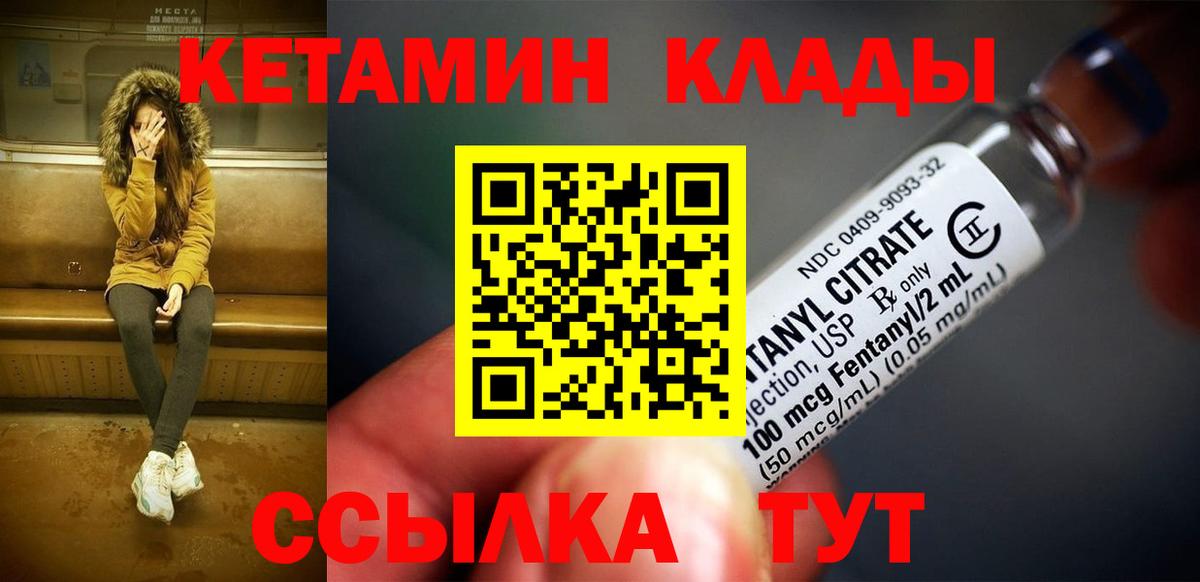 Петропавловск-Камчатский  shop как зайти  Вход с VPN  КЕТАМИН ketamine  Кетамин ketamine 