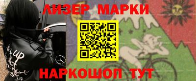 марки nbome Малгобек
