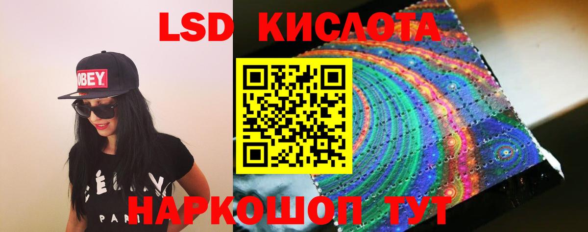 Лсд 25 экстази кислота Петропавловск-Камчатский