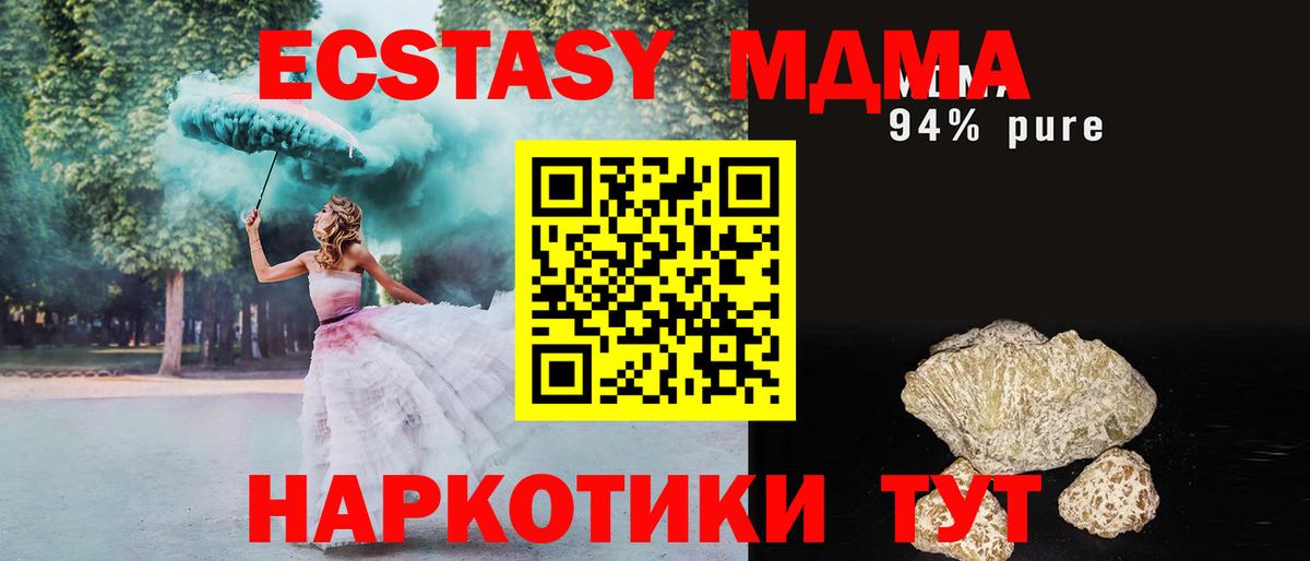 Петропавловск-Камчатский  MDMA Molly  MDMA  Вход с VPN  МДМА Molly 