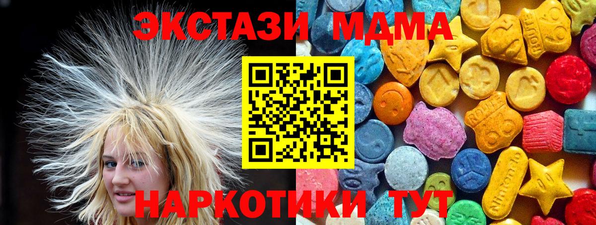 MDMA Molly Петропавловск-Камчатский