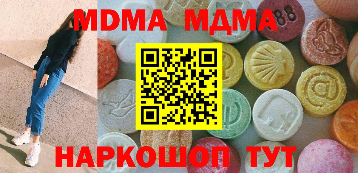 МДМА кристаллы  МДМА кристаллы  Вход с VPN  Петропавловск-Камчатский 