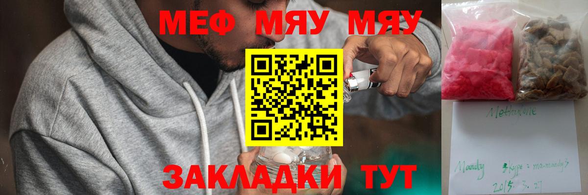 Петропавловск-Камчатский  МЕФ  Вход с VPN  МЯУ-МЯУ мука  Мефедрон 4 MMC  Меф 