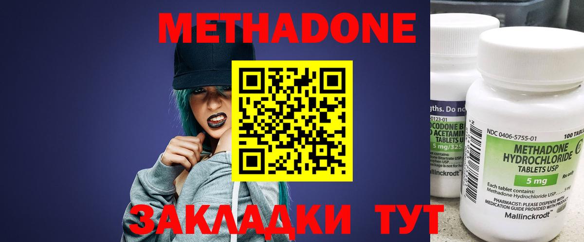 Метадон methadone  Вход с VPN  Петропавловск-Камчатский    ссылка  МЕТАДОН белоснежный 
