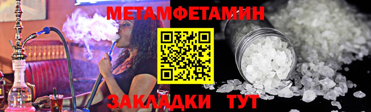 Метамфетамин винт  Метамфетамин винт  Вход с VPN  Петропавловск-Камчатский 