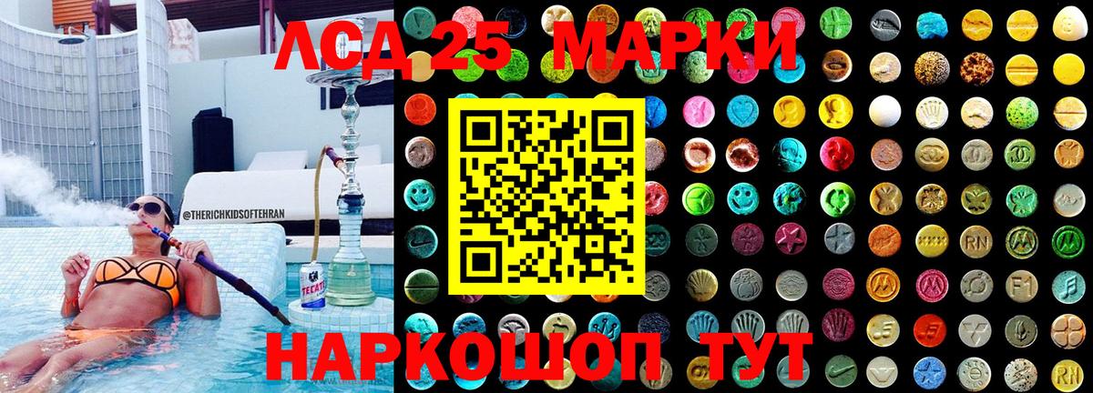 Марки 25I-NBOMe  Марки 25I-NBOMe 1,8мг  цены   Вход с VPN  Петропавловск-Камчатский  Марки 25I-NBOMe 1,8мг 