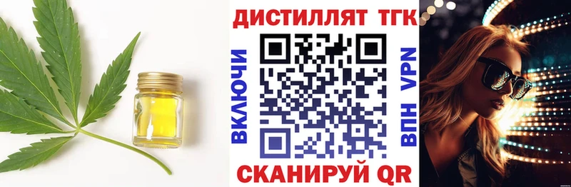 Дистиллят ТГК Wax  Петропавловск-Камчатский 
