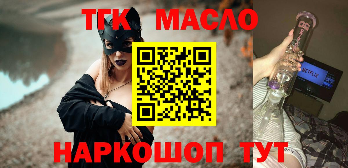 Петропавловск-Камчатский  ТГК вейп    как войти  Вход с VPN 
